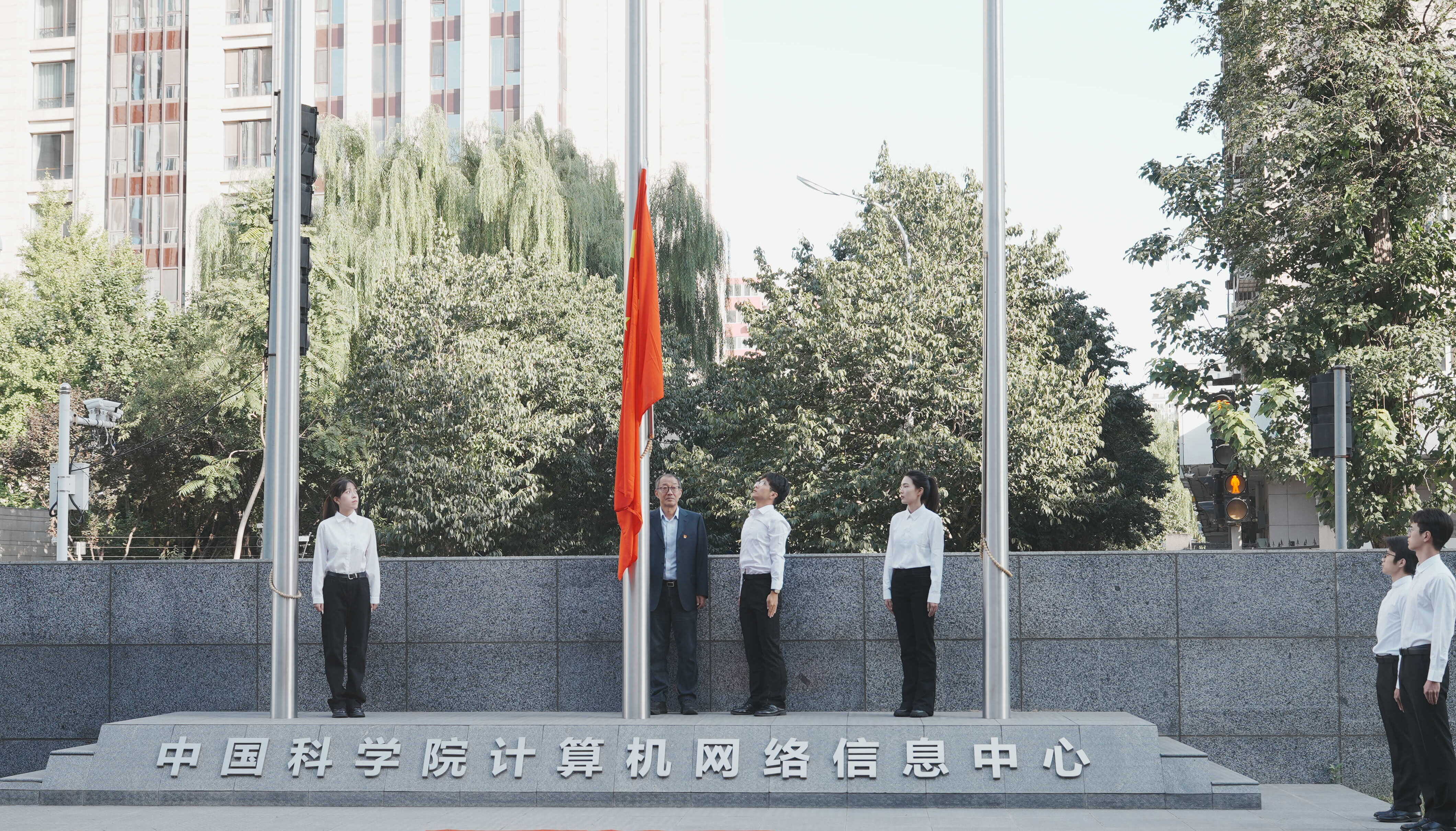 共慶華誕、銘記歷史、砥礪前行——計算機網絡信息中心舉行國慶升旗儀式